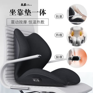 电加热按摩坐垫靠背一体办公室座椅垫按摩靠垫久坐护腰按摩腰靠