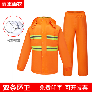 橙色环卫反光雨衣分体雨衣雨裤套装牛津布防风成人反光户外雨衣