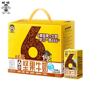 旺旺旺仔六种坚果牛奶125ml*16盒整箱礼盒装低糖每日坚果乳饮品