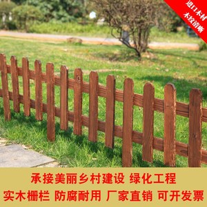防腐栅栏小碳化实木户外插地篱笆围栏护栏菜园花园栏杆装饰草坪栏