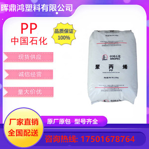 PP中台化K8003高抗冲击食品级嵌段共聚注塑级聚丙烯塑胶原料