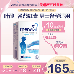 【旗舰店】拜耳Menevit爱乐维男士孕期叶酸维生素胶囊补锌硒30粒