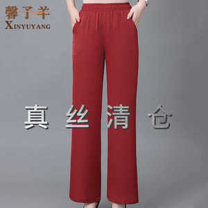 杭州重磅真丝直筒女裤夏季薄款中老年长裤大码宽松垂感桑蚕丝裤子