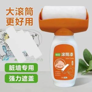 大滚筒漆白墙去污神器墙壁刷白翻新漆修复白色环保乳胶漆SC