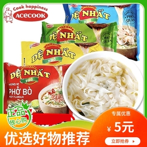 acecook越南柠檬鸡肉河粉pho速食泡面方便小吃米线牛肉海鲜味袋装