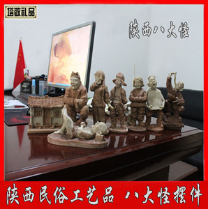 泥塑工艺品泥人摆件西安旅游纪念品陕西八大怪摆件中国特色小礼品
