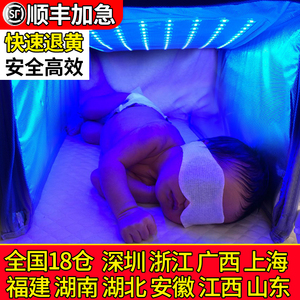 蓝光灯黄疸测黄疸检测仪家用婴儿黄疸蓝光箱蓝光毯退黄疸仪器可租