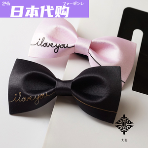 日本购FS大喜原创新郎伴郎创意韩版粉色黑色love英文字母领结个性