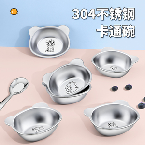 304不锈钢碗宝宝专用婴儿碗辅食饭碗儿童防摔蒸蛋餐碗粥可爱小碗