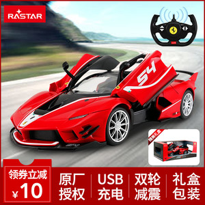 RASTAR/进口 法拉利漂移版遥控汽车 真遥控车儿童玩具车可充电