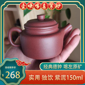 喀左紫砂壶小容量德钟半手工紫泥家用单人功夫茶50目茶壶自产自销