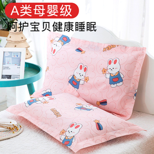 A类纯棉儿童枕套30×50一对25幼儿园专用小号宝宝枕头套40x60夏季