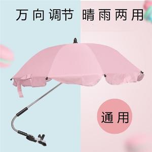 婴儿车遮阳伞推车防晒罩遛娃神器三轮防紫外线夹子太阳伞通用伞车