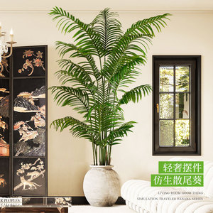 仿真绿植散尾葵高端轻奢仿生植物室内客厅装饰摆件落地盆栽造景树