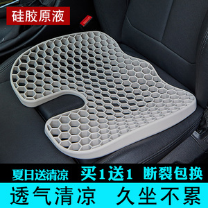 日本蜂窝硅胶坐垫夏季透气凝胶神器美臀椅子办公室久坐汽车增高垫