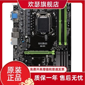 MAXSUN/铭瑄 MS-B85-BTC大板主板 梅捷SY-B85-BTC集显6卡游戏1150