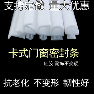 断桥铝合金门窗密封条防风条保暖隔热塑钢窗户硅橡胶铝合金断桥窗