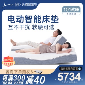 极卧电动智能床垫零重力带按摩升降可调节拆洗双人互不打扰床夫妻