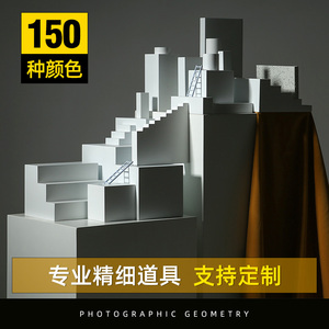 摄影几何体拍照道具白色小方块正长方体盒子产品拍摄背景摆件布置