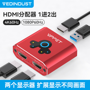 hdmi分配器一分二4k高清1进2出分频分线器usb3.0转hdmi一台主机连接两个显示器实现扩展显示两个不一样的画面