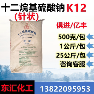 十二烷基硫酸钠K12针状 牙膏发泡剂十二烷基硫酸钠K12