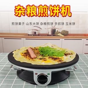 杂粮煎饼锅煎饼果子机电煎锅电烤盘电鏊子烤肉机电饼铛不粘铁板机