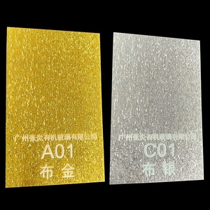 布金布银板亚克力板有机玻璃板金色板闪银板水晶字贴招牌加工定制
