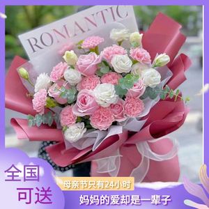 母亲节康乃馨百合花束送妈妈生日鲜花速递同城北京上海广州配送店