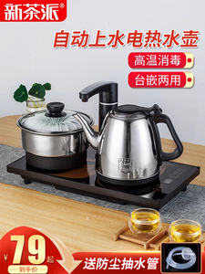 容声自动上水壶电热烧水壶茶台一体泡茶具专用机嵌入式抽水茶桌电