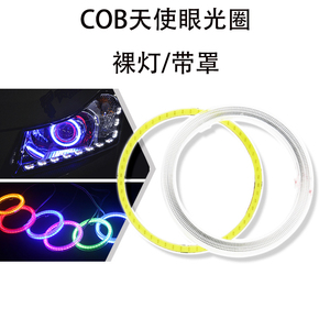 LED天使眼恶魔眼通用 COB天使眼光圈改装大灯雾灯光圈单色光环12V