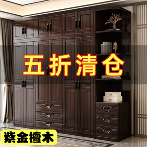 新中式全实木衣柜家用卧室紫金檀木经济型大容量收纳衣橱工厂直销