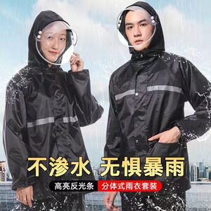 雨衣雨裤套装防暴雨男女通用分体式户外送快递外卖雨服全身电动车