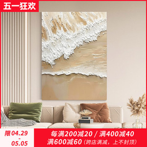 YB纯手绘油画《惊涛拍岸》客厅海浪肌理挂画奶油风卧室风景装饰画