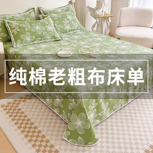 韩式纯棉老粗布床单三件套四季通用被单夏季凉感100全棉亚麻褥单