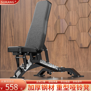 专业哑铃凳商用健身椅多功能杠铃卧推凳家用仰卧起坐平凳飞鸟训练