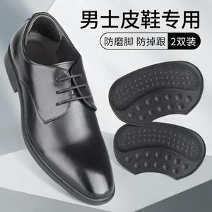 男士皮鞋专用鞋大改小神器防磨脚后跟贴防掉跟鞋贴半码垫填充一码