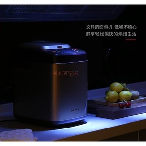 Petrus/柏翠 PE9800面包机双撒料多功能静音加热双管全自动家用