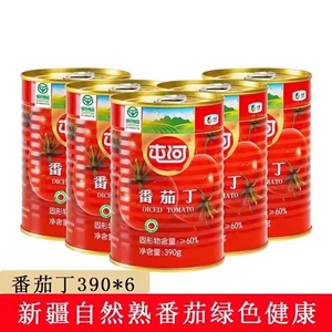 中粮屯河番茄丁块罐头390g*6罐西红柿块意面酱中餐牛腩预制菜