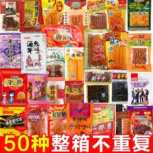 40种不重复辣条儿时回忆8090后小时候五毛钱零食一整箱大辣片批发