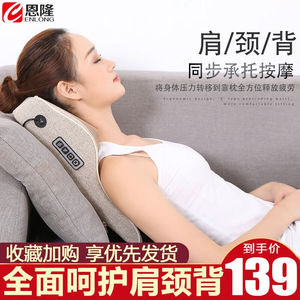 恩隆（enlong）颈椎按摩器按摩垫全身颈部背部腰部腹部按摩枕头靠
