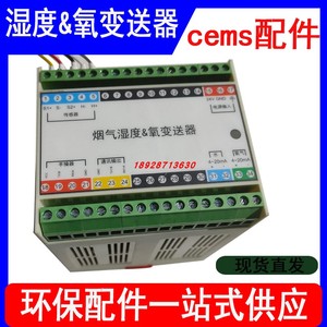 雪迪龙湿度仪氧化锆湿氧一体机Model2061湿氧变送器cems环保配件
