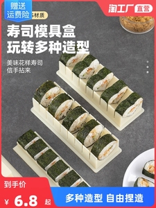 做寿司模具工具全套寿司神器套装海苔紫菜包饭饭卷团寿司帘青皮