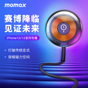 MOMAX摩米士Magsafe磁吸式手机充电器iPhone14充电适用于苹果15快充plus配件充电头ProMax专用13通用透明7.5w
