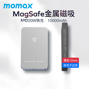 MOMAX摩米士磁吸无线充电宝Magsafe适用于苹果14专用iphone13快充pro外接电池PD20W1万毫安移动电源手机背夹