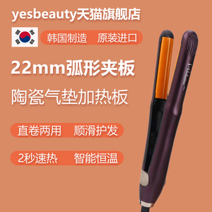 韩国进口Yesbeauty气垫半圆弧形夹板直卷两用陶瓷不伤发内扣刘海