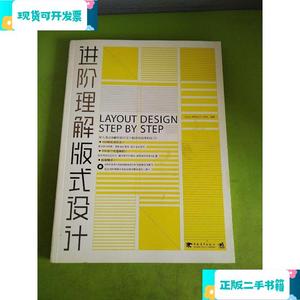 进阶理解版式设计_eye4u视觉设计工作室中国青年出版社