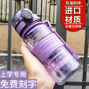 日本优之运动水杯夏塑料便携儿童男女水瓶防漏学生直饮负离子水杯