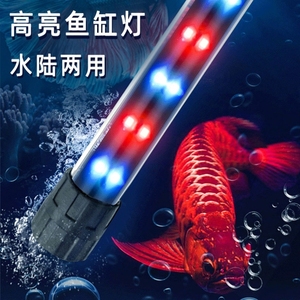 40cm防水灯暖色红色白光增色七彩灯水草灯条水中鱼缸led灯潜水灯