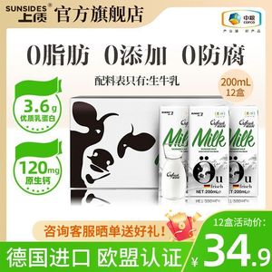 中粮进口上质欧诺鲜纯牛奶0脂肪减肥整箱装24盒早餐高钙低无糖精