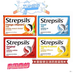 泰国直邮进口Strepsils 使立消润喉糖化痰喉咙痛无糖润喉糖